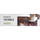 Тройка