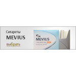 Mevius (5)