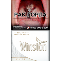 Сигареты Винстон Вайт (Winston White)