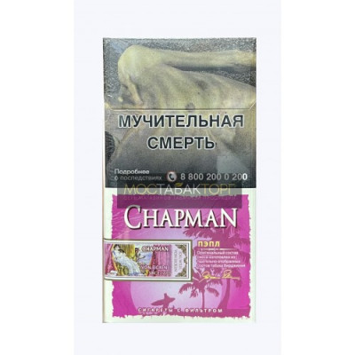 Сигареты Чапман Пэпл Супер Слим (Chapman Виноград SuperSlim)