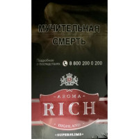 Сигареты Арома Рич Вишня Супер Слим (Aroma Rich Rum Cherry Superslim HIGHLAND) Сигареты Арома Рич Вишня Супер Слим (Aroma Rich Rum Cherry Superslim HIGHLAND)