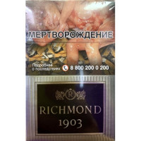 Сигареты Ричмонд 1903 (Richmond 1903) Сигареты Ричмонд 1903 (Richmond 1903)