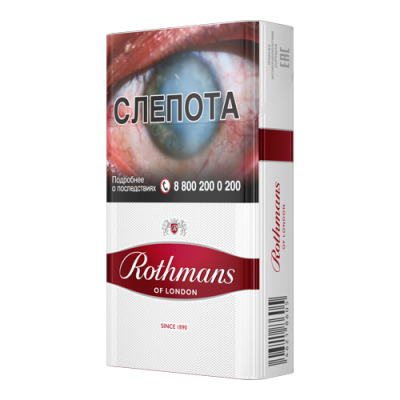 Rothmans Intentalional