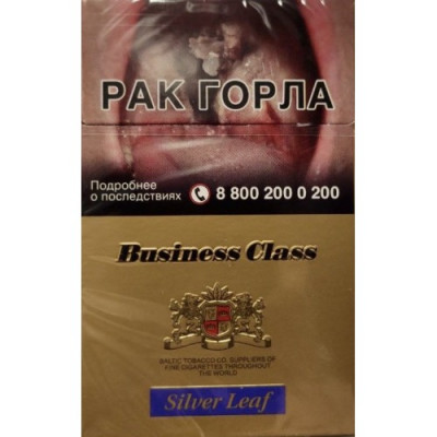 Сигареты Бизнес Класс Синий (Business Class Silver Leaf)