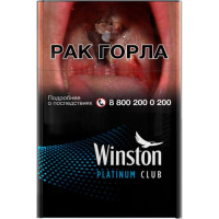 Сигареты Винстон Платинум Клаб (Winston Platinum Club) Сигареты Винстон Платинум Клаб (Winston Platinum Club)