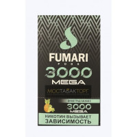 Электронная сигарета Фумари Мега 3000 Виноград Ананас (Fumari Pods 3000 Mega) Электронная сигарета Фумари Мега 3000 Виноград Ананас (Fumari Pods 3000 Mega)