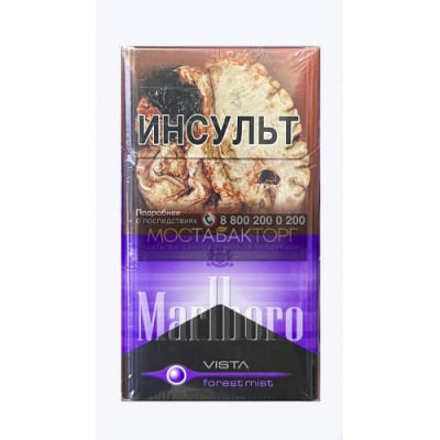 Сигареты Мальборо Виста Форест Мист (Bond Compact Premium Mix)