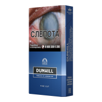 Сигареты Данхил Файн Кат Синий (Dunhill Fine Cut Master Blend)